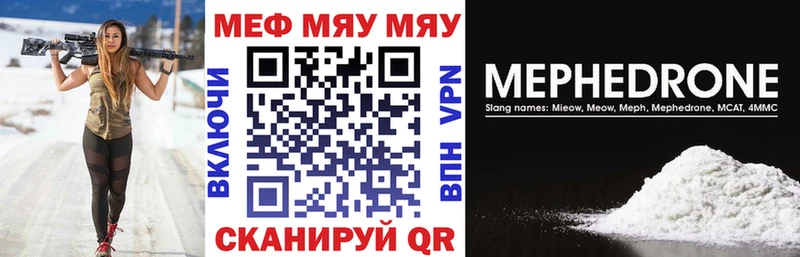 Мефедрон Нижневартовск