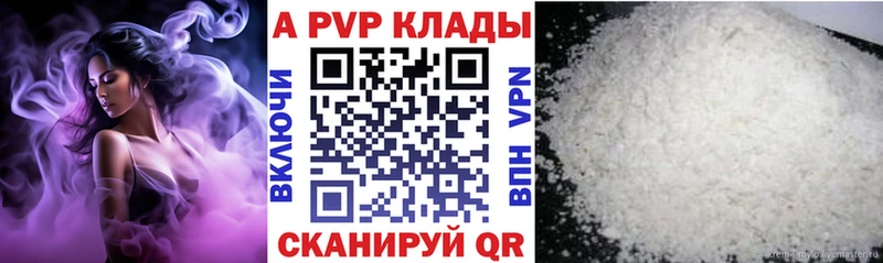 A-PVP СК КРИС  blacksprut маркетплейс  Нижневартовск 