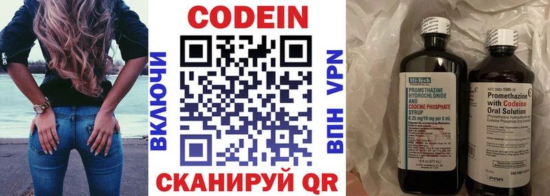 Кодеин напиток Lean (лин)  купить  сайты  Нижневартовск 