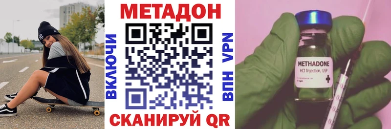 МЕТАДОН methadone  Нижневартовск 