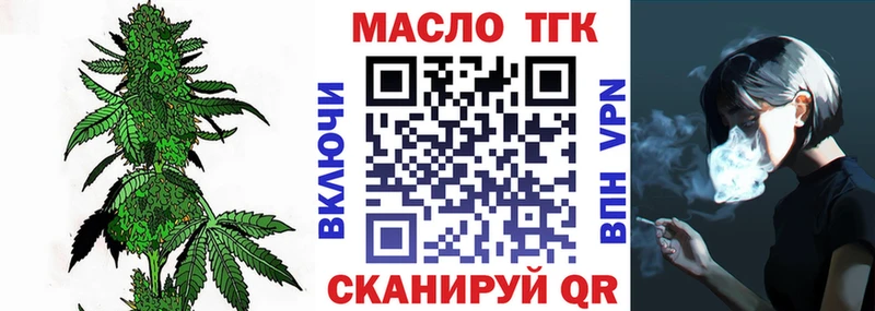 ТГК THC oil  Нижневартовск 